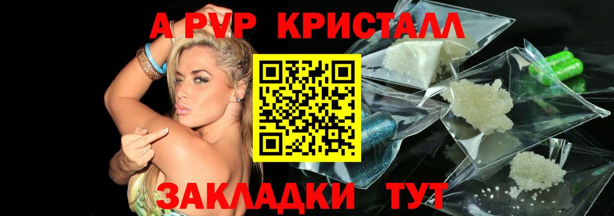 А ПВП СК  А ПВП СК КРИС  хочу   Alpha PVP Crystall  Alpha-PVP  Вход с VPN  Ступино 