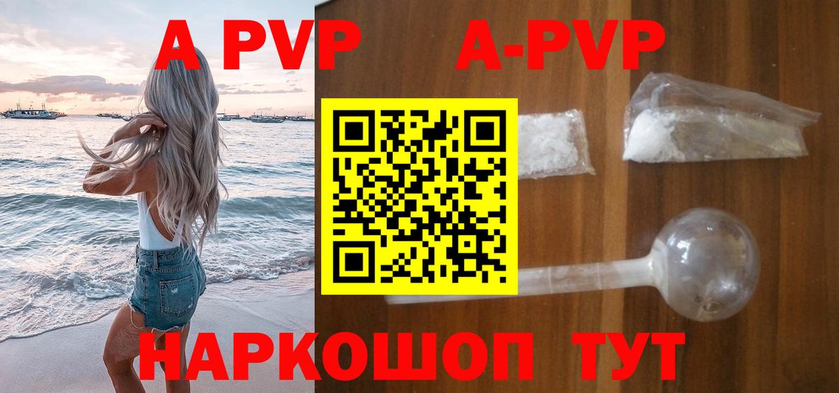 A-PVP мука Ступино