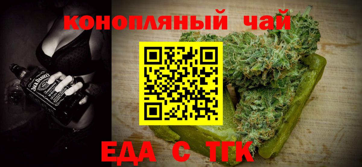 Ступино  Еда ТГК марихуана  Вход с VPN 