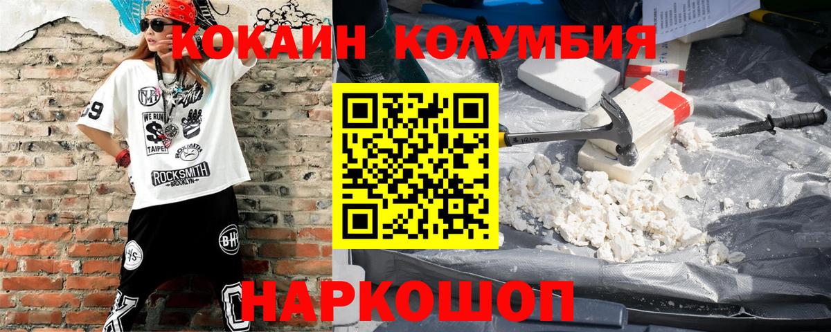 Cocaine Перу  Cocaine 97%  Ступино  Вход с VPN 