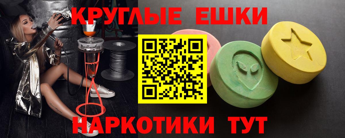 Ступино  Экстази 280мг  Ecstasy  ЭКСТАЗИ Cube  Вход с VPN 