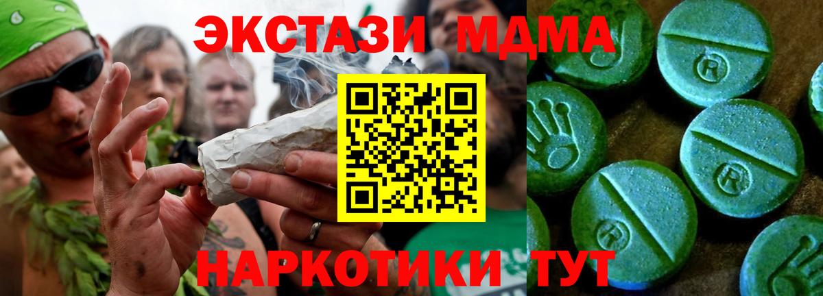 ЭКСТАЗИ 280 MDMA Ступино