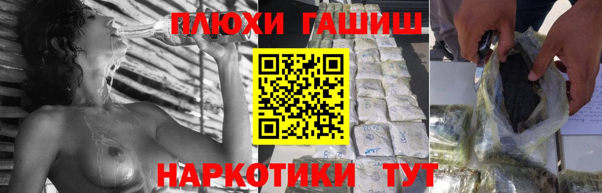 Гашиш хэш Ступино