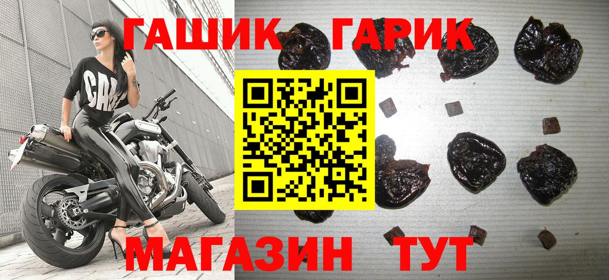 ГАШИШ hashish  Вход с VPN  Ступино  ГАШИШ  ГАШ hashish 