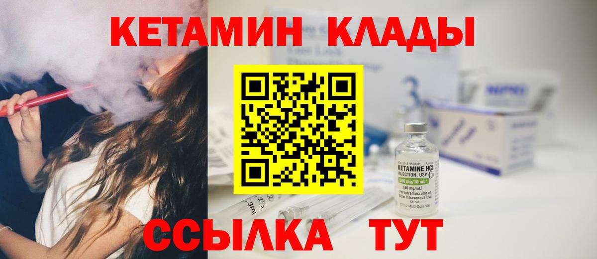 Ступино  Кетамин ketamine  Вход с VPN 