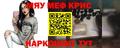 мефедрон мука Новодвинск