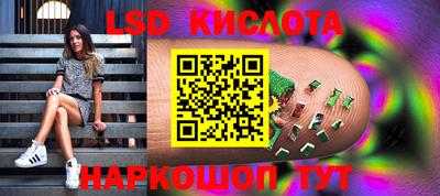 марки lsd Новокубанск