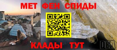 первитин Новозыбков