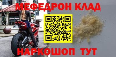 мефедрон мука Новодвинск