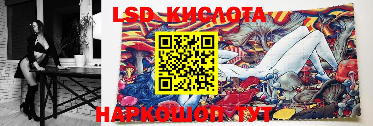 ЛСД экстази кислота Ступино