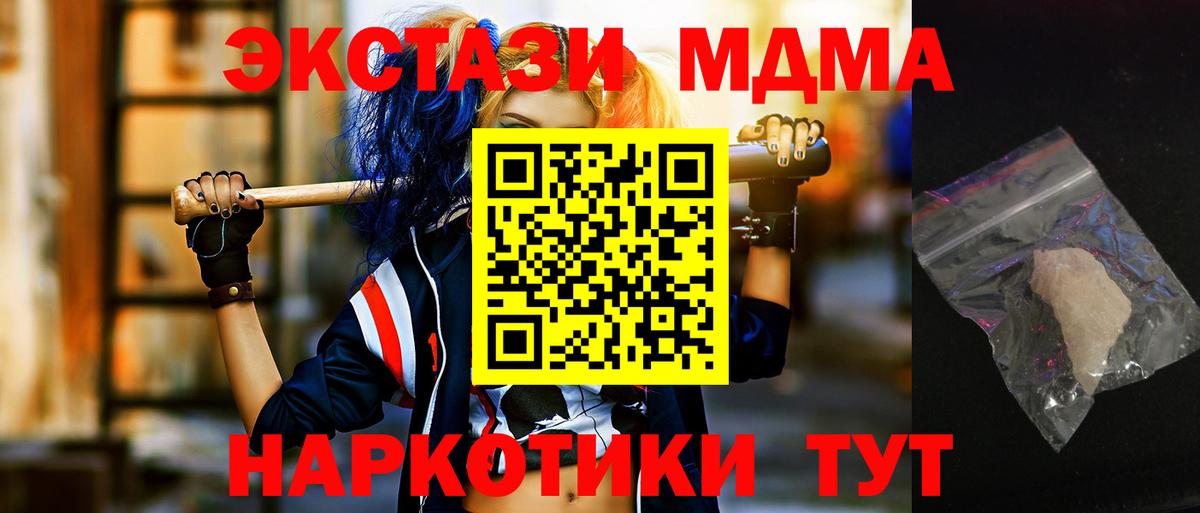 Ступино  MDMA молли  MDMA кристаллы  Вход с VPN 