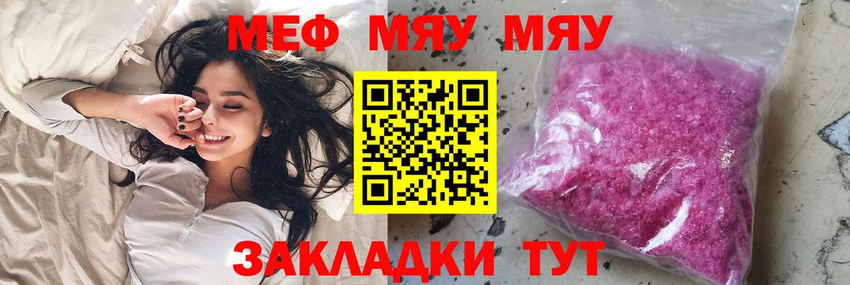 Мефедрон  Ступино