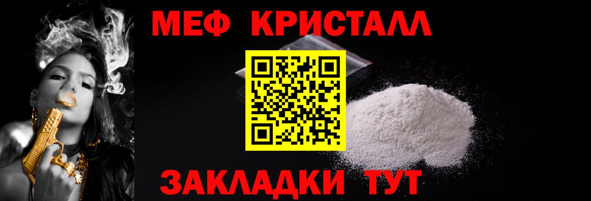 Меф  Вход с VPN  Ступино  МЕФ мука 