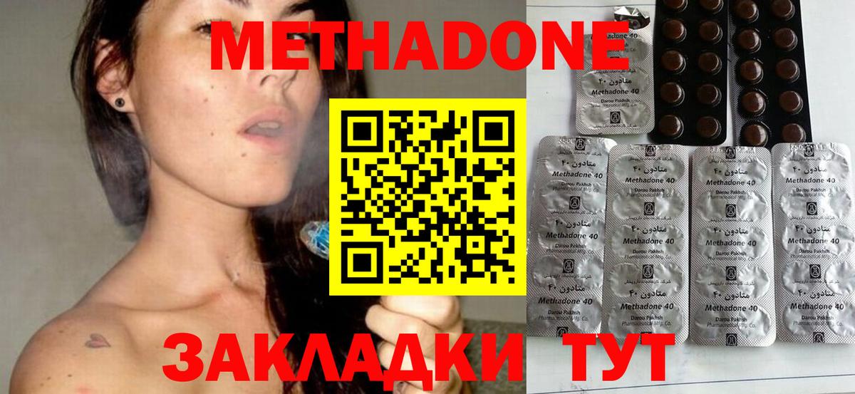 Метадон VHQ  это состав  Ступино  Вход с VPN  МЕТАДОН VHQ 