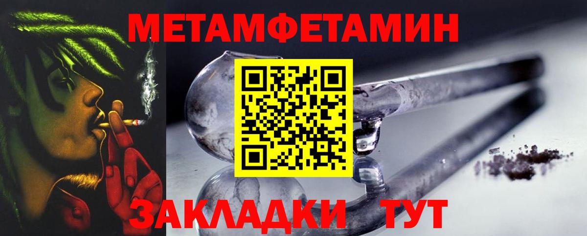 Метамфетамин пудра  Метамфетамин пудра  Ступино  Первитин  Вход с VPN 
