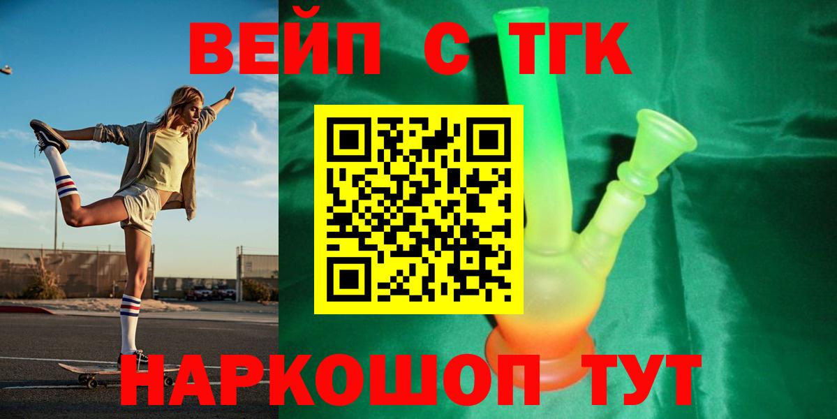 Дистиллят ТГК концентрат  Вход с VPN  Ступино 