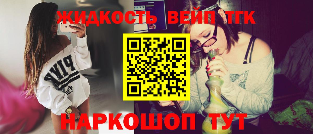 ТГК концентрат Ступино