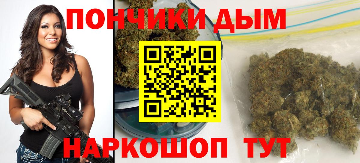 Бошки марихуана SATIVA & INDICA  Вход с VPN  Марихуана OG Kush  Каннабис конопля  Ступино 