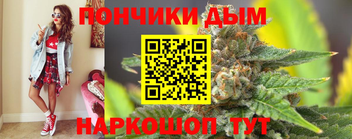 Канабис планчик Ступино